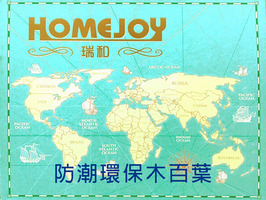 HOMEJOY 防潮環保木百葉 木片百業 百葉窗